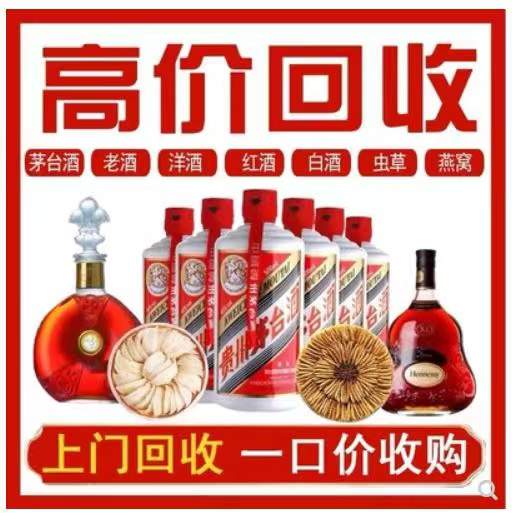 营根镇回收茅台酒